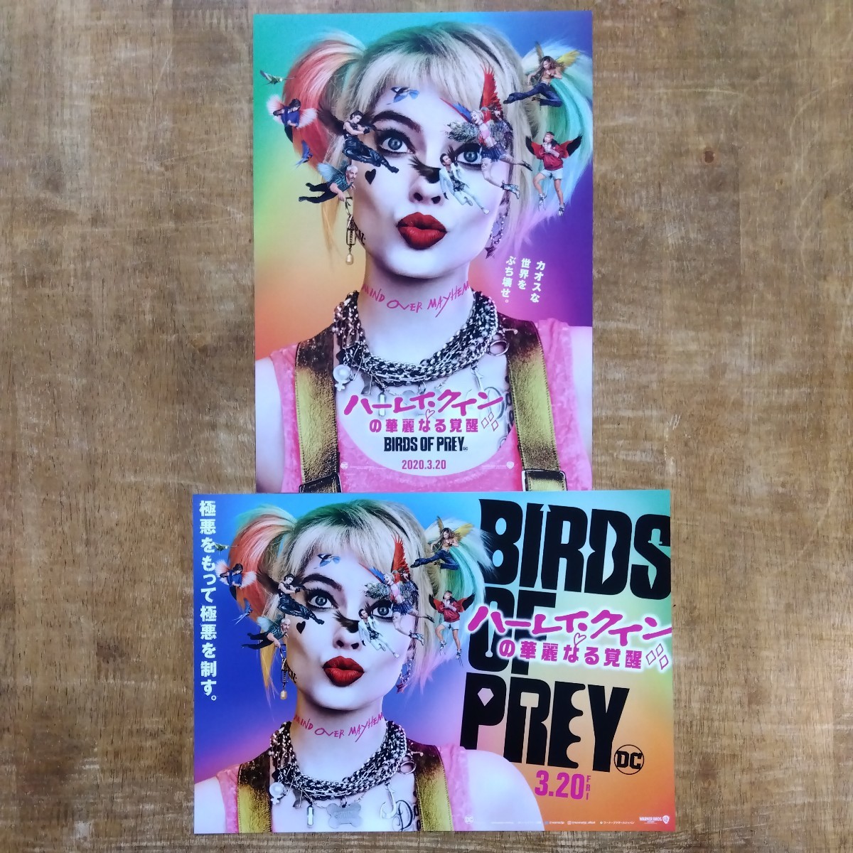 ■映画チラシ【ハーレイ・クインの華麗なる覚醒 Birds of Prey】2020年 ２種類セット_画像1