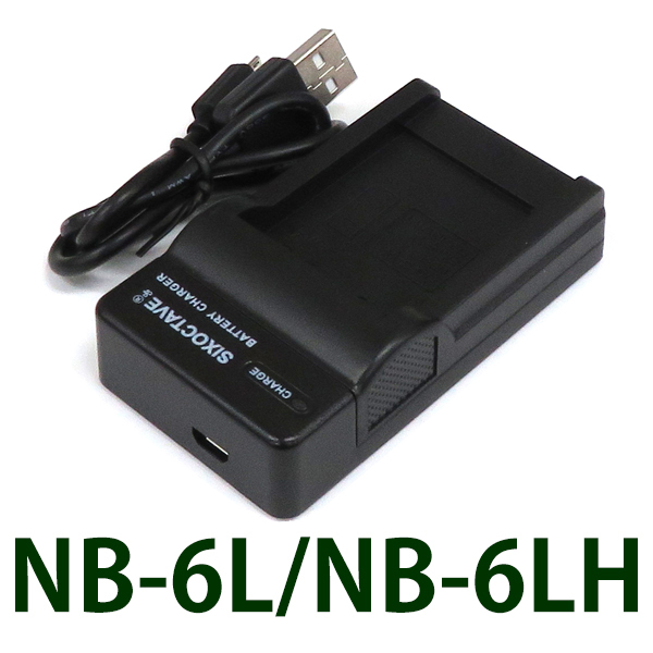 CB-2LY　NB-6L　Canon　互換充電器 (USB充電式） 純正バッテリーも充電可能 PowerShot D30 PowerShot S95 PowerShot S120 PowerShot S200_画像1