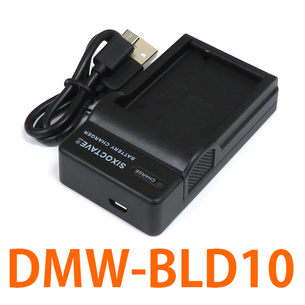 DMW-BTC7 DMW-BLD10 Panasonic 互換充電器 (USB充電式) 純正バッテリーの充電可能 DMC-GX1 DMC-G3 DMC-GF2_画像1