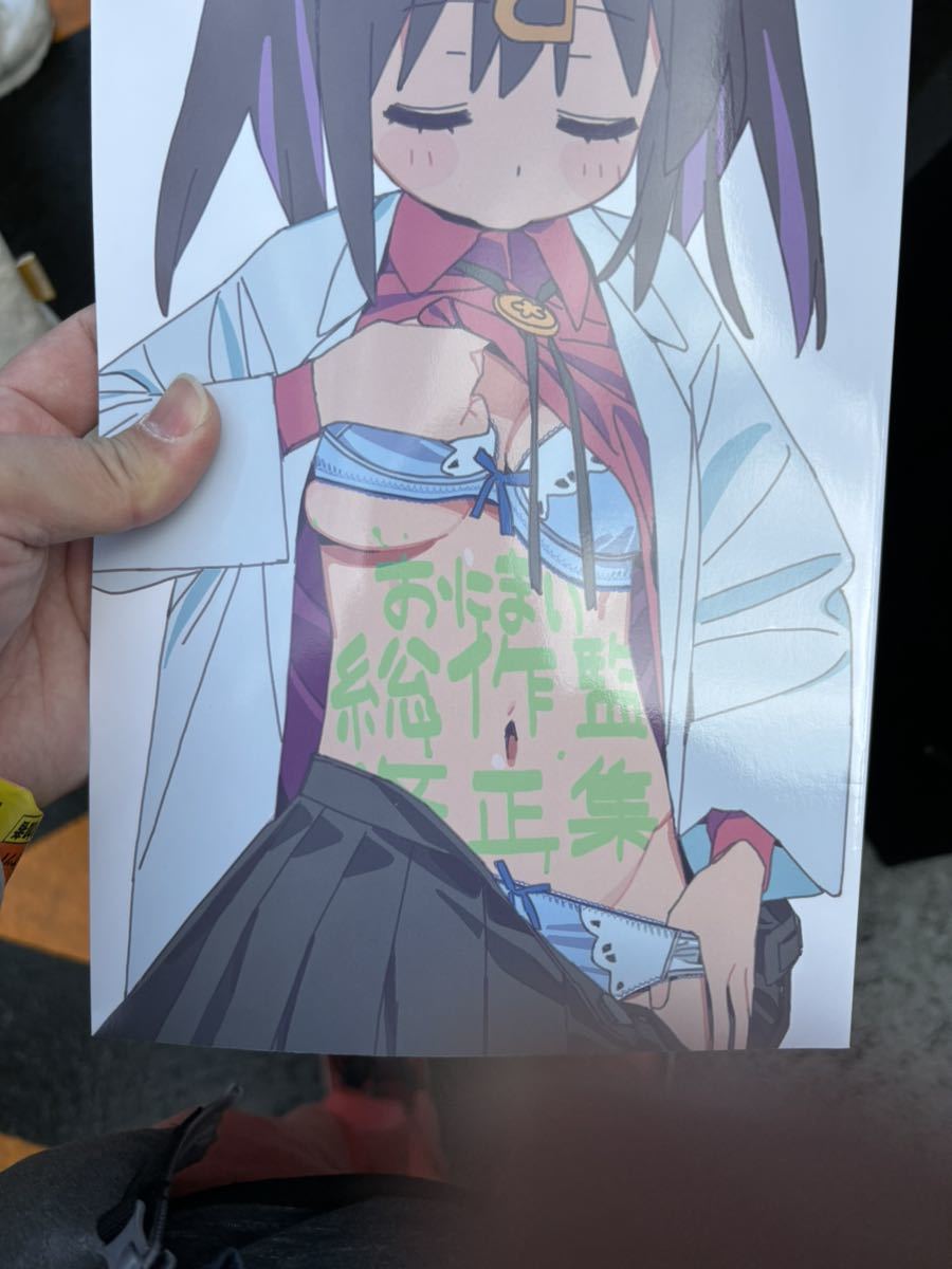 c103新刊 おにまい 総作監修正集2 ワラウワクセイ 今村亮ラクガキ画集 