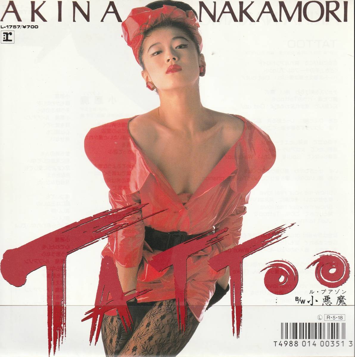 中森明菜　TATTOO　ＥＰレコード　1988_画像1