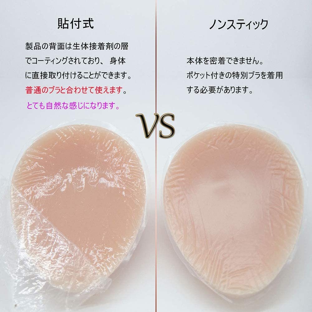(Bカップ 300g*2個)シリコンバスト自然な一体感 粘着 貼付 式 人工乳房 左右 2個 偽のおっぱい ロールプレイ用 乳房切除術 偽娘_画像6