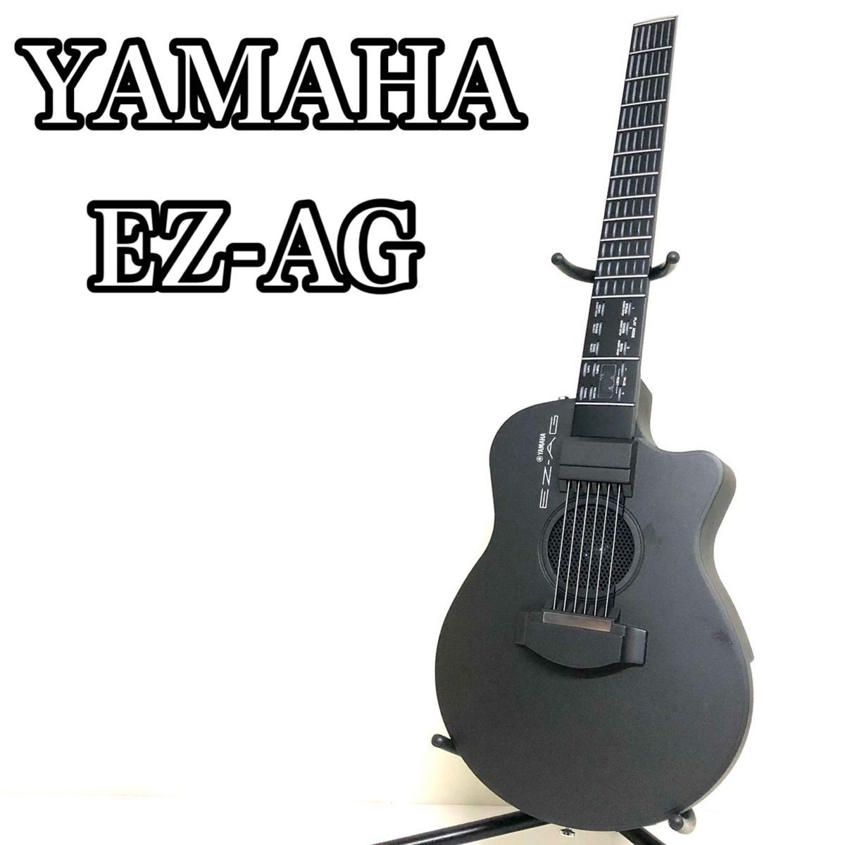 【極美品】　YAMAHA ヤマハ　EZ-AG イージーギター　デジタルギター　 弦楽器　_画像1