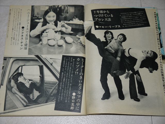 週刊セブンティーン 1974年(昭和49年)1月29日.2月5日合併号 桜田淳子/山口百恵/森昌子/フォリーブス/麻丘めぐみ/安西マリア 現状　当時物_画像8