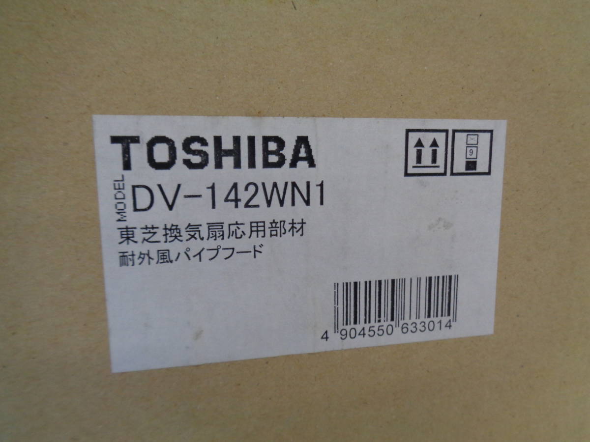TOSHIBA exhaust fan respondent for part material enduring out manner pipe hood moth repellent net attaching DV-142WN1 2 piece unused storage goods 