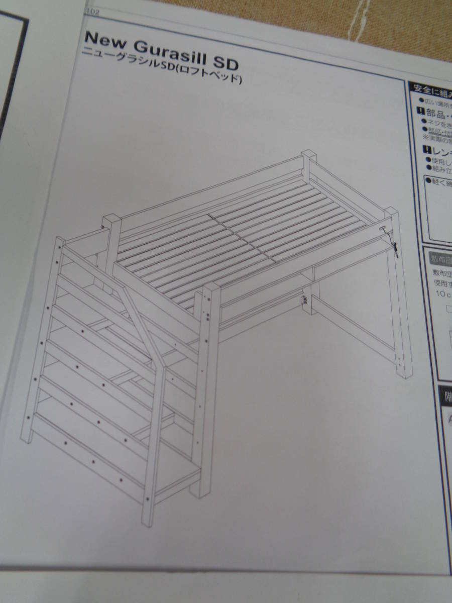 ニューグラシル　ロフトベット　システムベット　天然木パイン材　SDサイズ　ブラック　中古品　引取限定_画像9