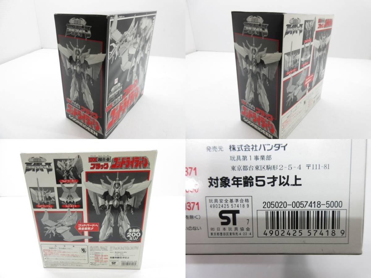 n72919-ty 中古○2個セット DX 超合金 GD-03 ゴッドライディーン&ブラックゴッドライディーン バンダイ [066-231207]_画像10