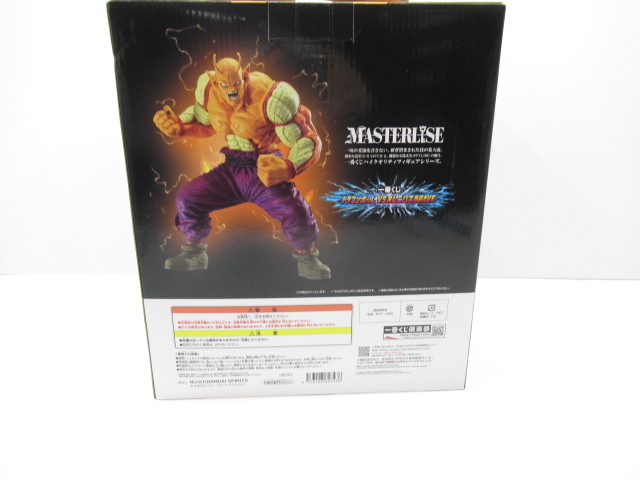 n72874-ty 未開封○一番くじ ドラゴンボール VSオムニバス BRAVE B賞 オレンジピッコロ フィギュア MASTERLISE [055-231205]_画像2