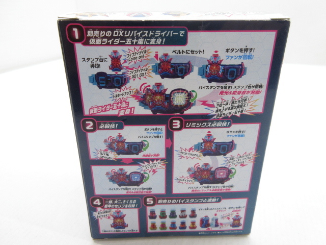 s21636-ty [送料950円] 未開封○DX フィフティゲイル バイスタンプ 仮面ライダーリバイス [060-231210]_画像2