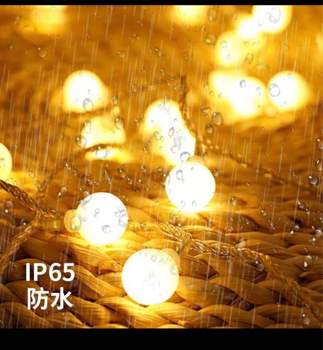 LED イルミネーションライト8モード 5m 50球 電球色 電池式 屋外防水