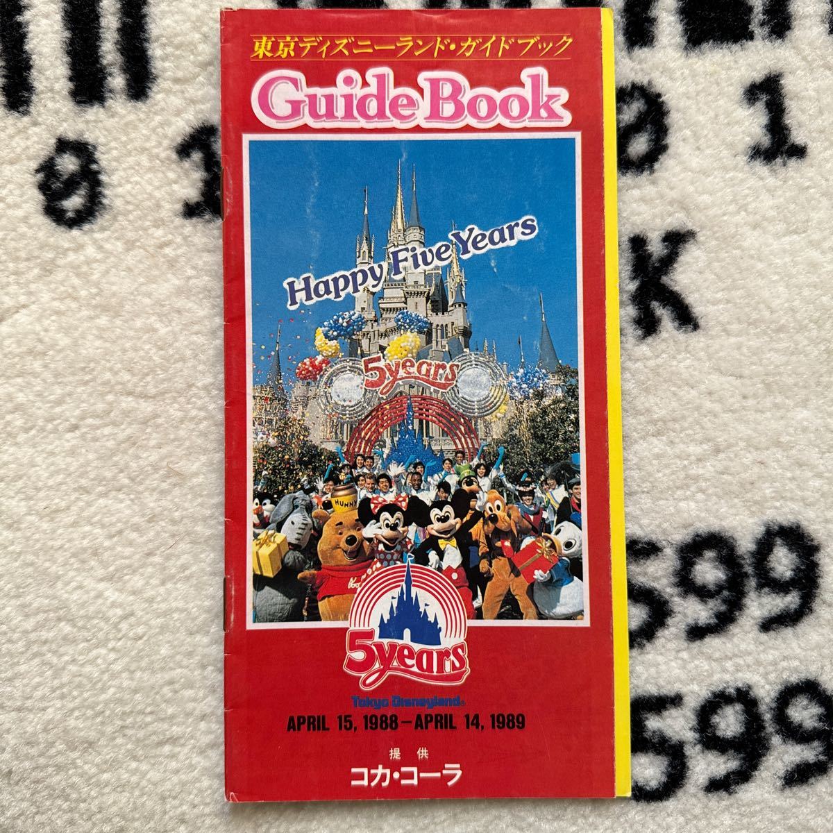 【中古】 東京ディズニーランド 5周年 ガイドブック チケット_画像1