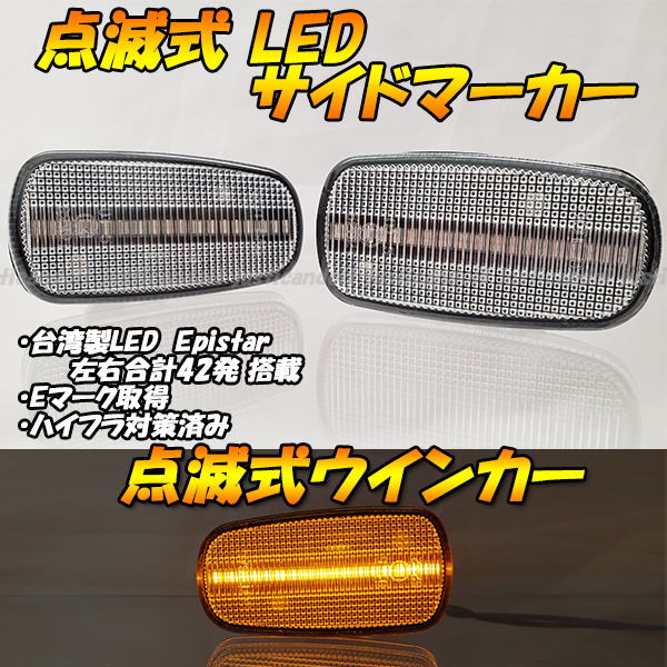 【TC68】 コペン L880K / アルテッツァ / プリウス NHW20 点滅 LED ウインカー サイドマーカー フェンダー ハイフラ抵抗 クリア_画像1