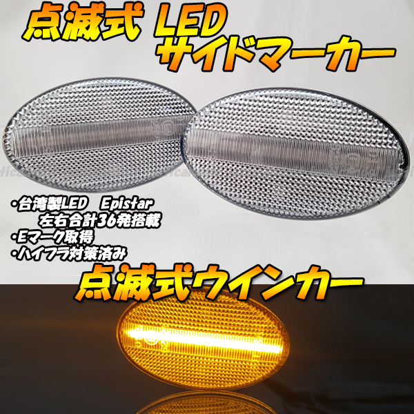 【TC30】 プレオ RA1 RA2 RV1 RV2 / フォレスター SF5 SF9 SG5 SG9 点滅 LED ウインカー ウィンカー サイドマーカー ハイフラ抵抗 クリア_画像1