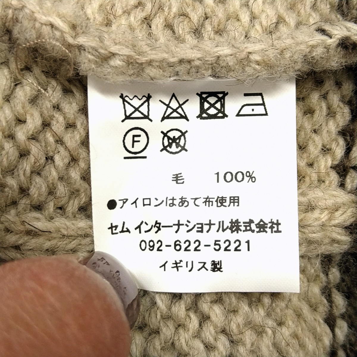 イギリス製【Gladerby Knitwear】 グラダービー ニットウェア セーター ケーブル ベージュ Vネック ウール 毛 古着 お洒落 メンズ L/Yw428_画像8