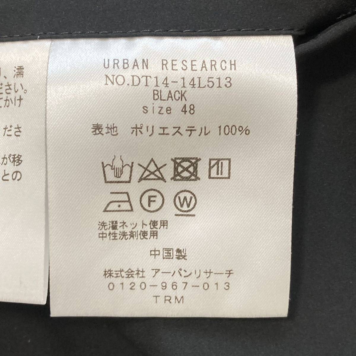 状態良好◎【URBAN RESEARCH DOORS】アーバンリサーチ ドアーズ タックパンツ スラックス ボトムス ブラック メンズ 紳士 サイズ48/Y776UU_画像9