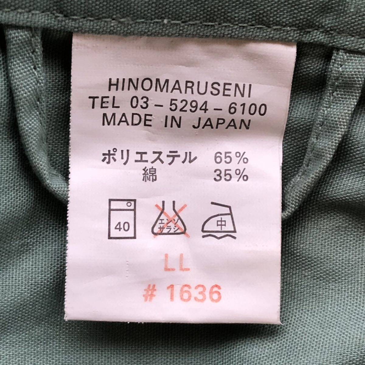 大きいサイズ◎【HINOMARUSENI】ヒノマルセンイ 作業着 作業服 緑 つなぎ 長袖 日本製 ワーク ウェア ジップアップ トップス LL/Y1941BB_画像8