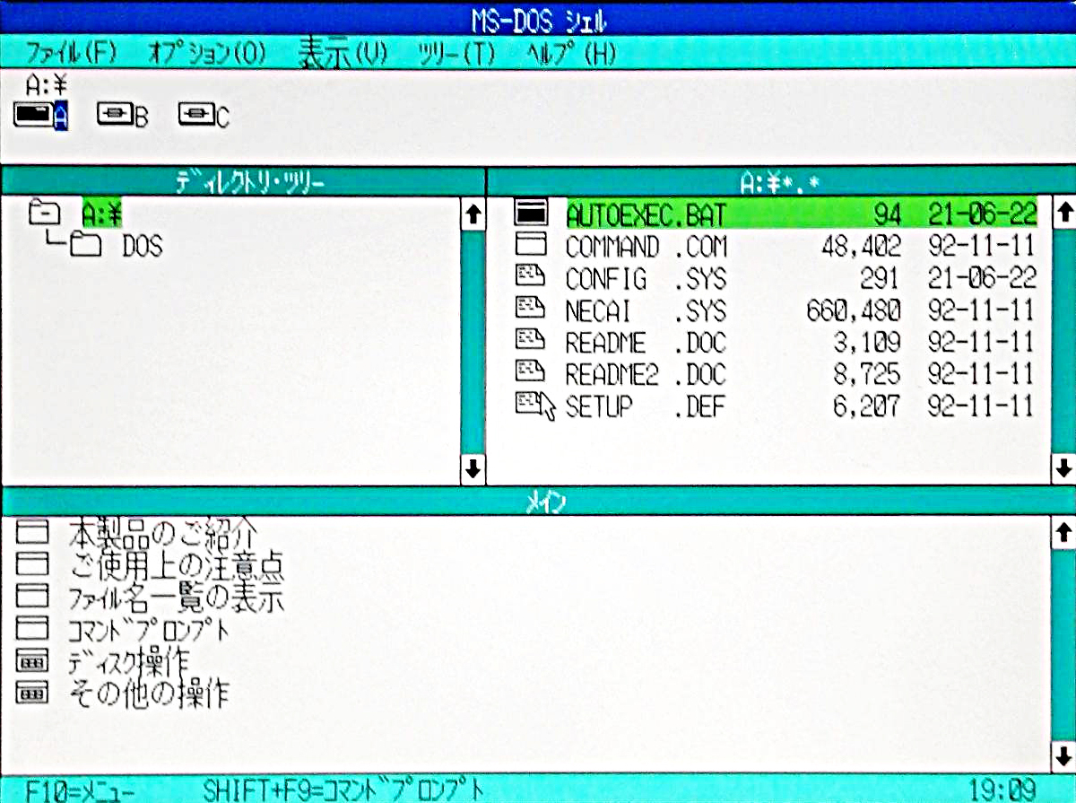 ２ＧＢ／MS-DOS6.2 ● NEC PC-9821 デスクトップ 内蔵IDE-HDD（CFカード 2GB SSD）●絶縁固定台付(穴あけ不要)　※確認用OS…_画像はサンプルです