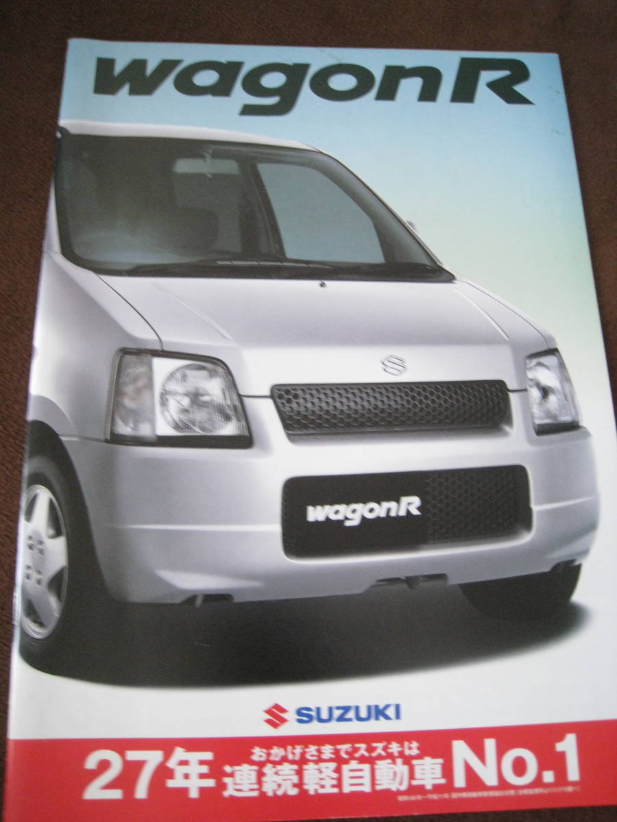 ■即決価格　送料込み金額　SUZUKI　ワゴンWagonR　ワゴンR 2代目 MC21S/11S型 前期 2型 2000年 厚口30P スズキ カタログ◆古本◆_画像1