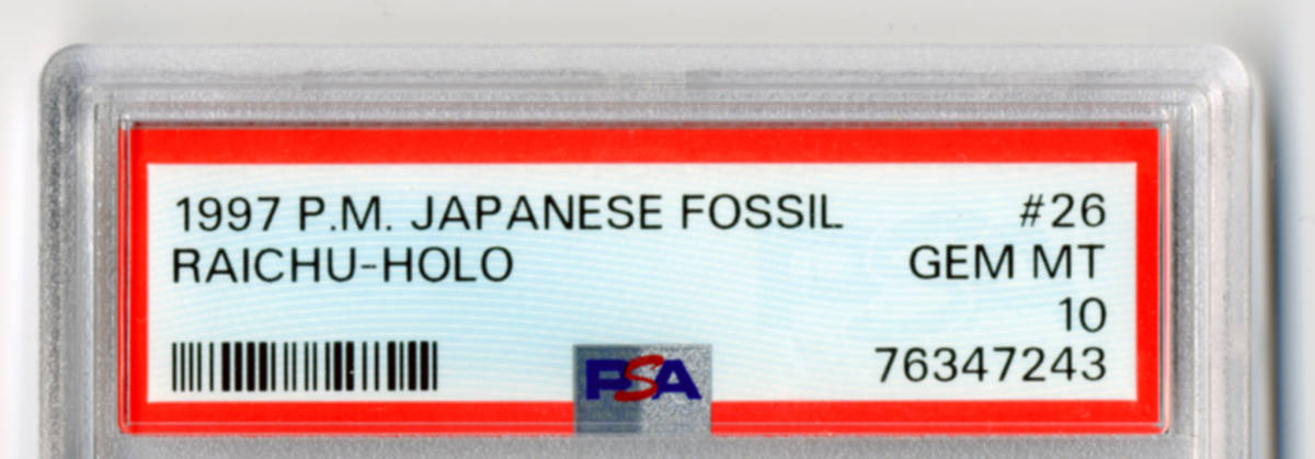 PSA10 渦巻あり ライチュウ 第3弾拡張パック化石の秘密 ポケモンカード 鑑定品旧裏 1997 P.M. JAPANESE FOSSIL PAICHU-HOLO ♯26 GEM MT 10