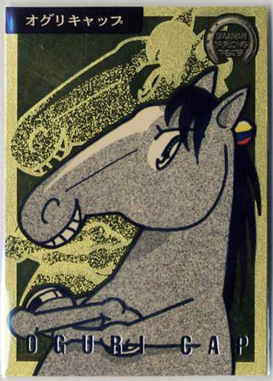 *o Gris cap SP04 special card horse becomes 1 is long theater broccoli ..... illustration card horse racing card prompt decision 