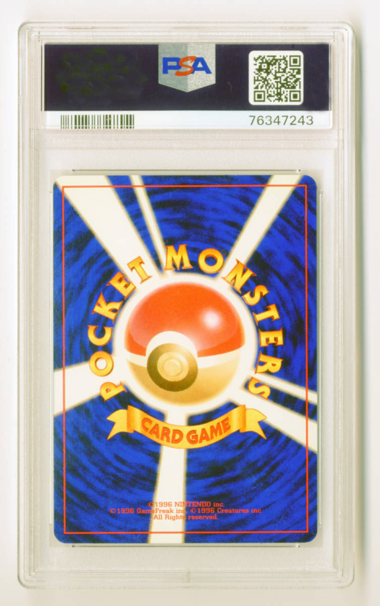 PSA10 渦巻あり ライチュウ 第3弾拡張パック化石の秘密 ポケモンカード 鑑定品旧裏 1997 P.M. JAPANESE FOSSIL PAICHU-HOLO ♯26 GEM MT 10