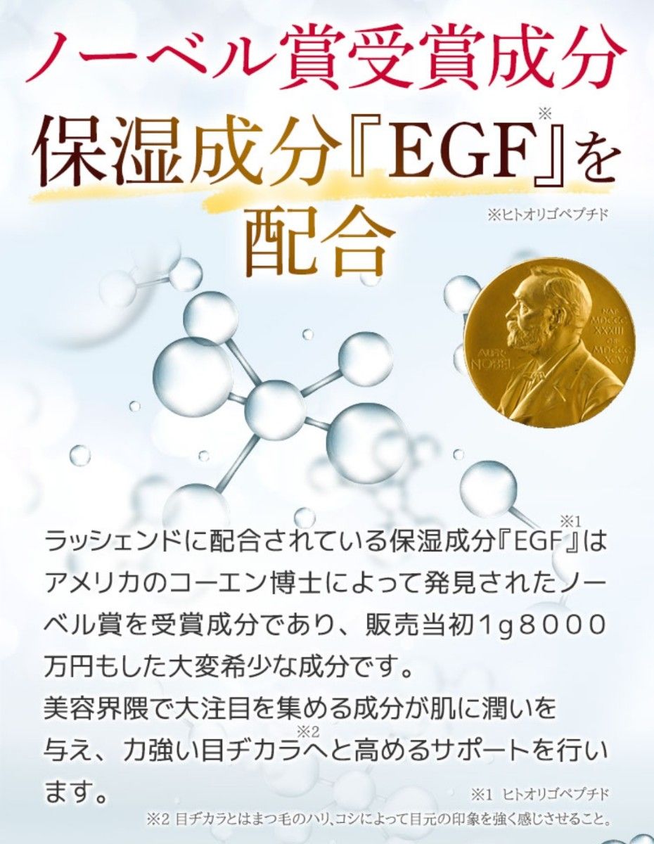 【新品・未開封】ラッシェンド まつ毛美容液 & べリフティ 目元美容液