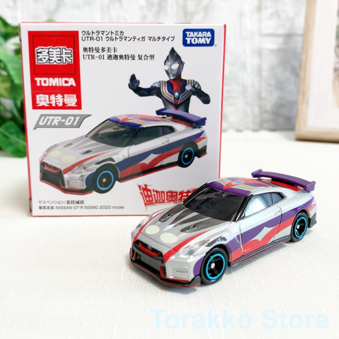 【新品・未開封】公式 アジア限定 ウルトラマンコラボトミカ UTR-01 ウルトラマンティガ 地域限定品 NISSAN GT-R NISMO 2020 model_画像2