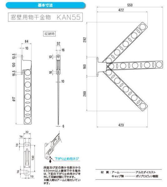 新品・未使用・若干の箱破れ有。壁付け物干金物　タカラ産業　KAN55（アーム長さ５５０ｍｍ）　1セット2本組　シルバー　木造ビス付_画像6