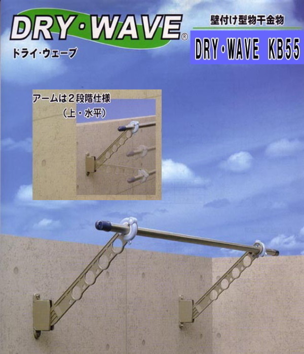 わけあり特価品。地区限定送料込み。タカラ産業　物干金物　DRY・WAVE(ドライ・ウェーブ) KB55　ブラック　1セット2本組　_画像6