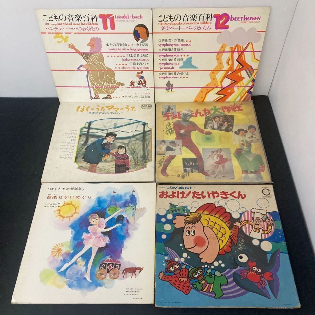 LP童謡 こども 向け レコード 大量 50枚 セット まとめ売り こどものうた みんなのうた こどもコンサートホール およげたいやきくん 他 YL6の画像6