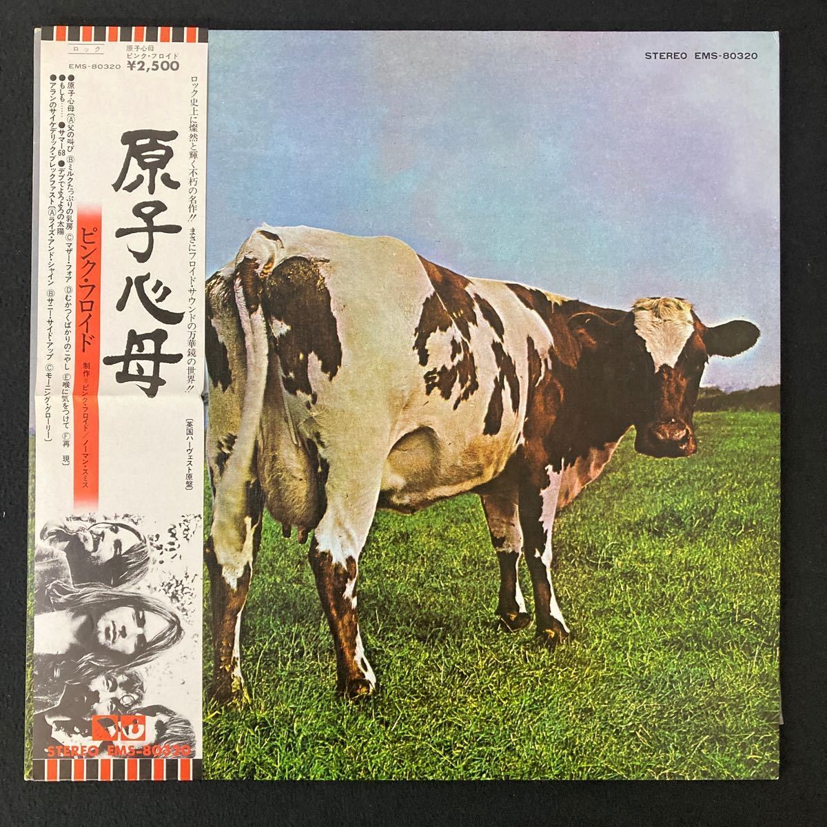 【国内盤・帯付】Pink Floyd(ピンク・フロイド)「Atom Heart Mother(原子心母)」LP/Toshiba Records/東芝EMI YL3_画像1