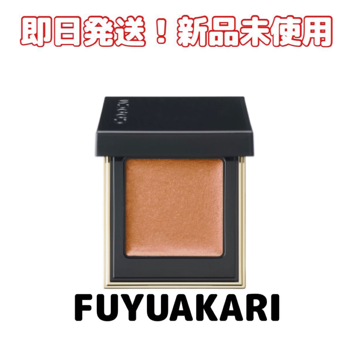 ※最終お値下げ※ 限定【新品未使用】SUQQUスック トーン タッチ アイズ114 冬明 -FUYUAKARI