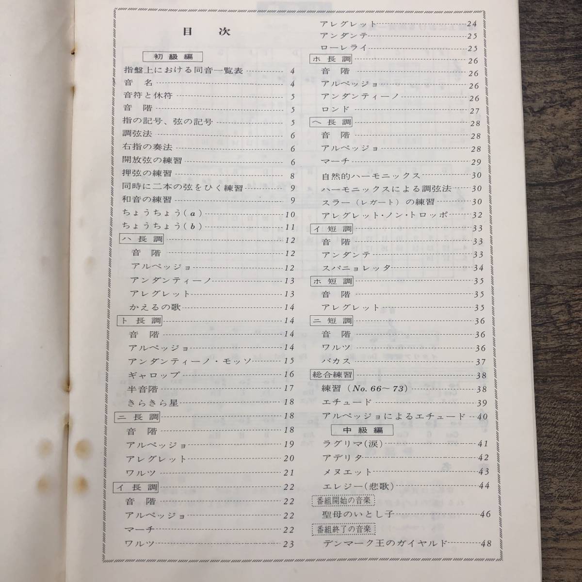 Z-5878■楽譜■NHK ギター教室■講師/高嶺巌■1971年 昭和46年4月1日発行■4月～9月■テキスト 大型本 音楽 ギター_画像3