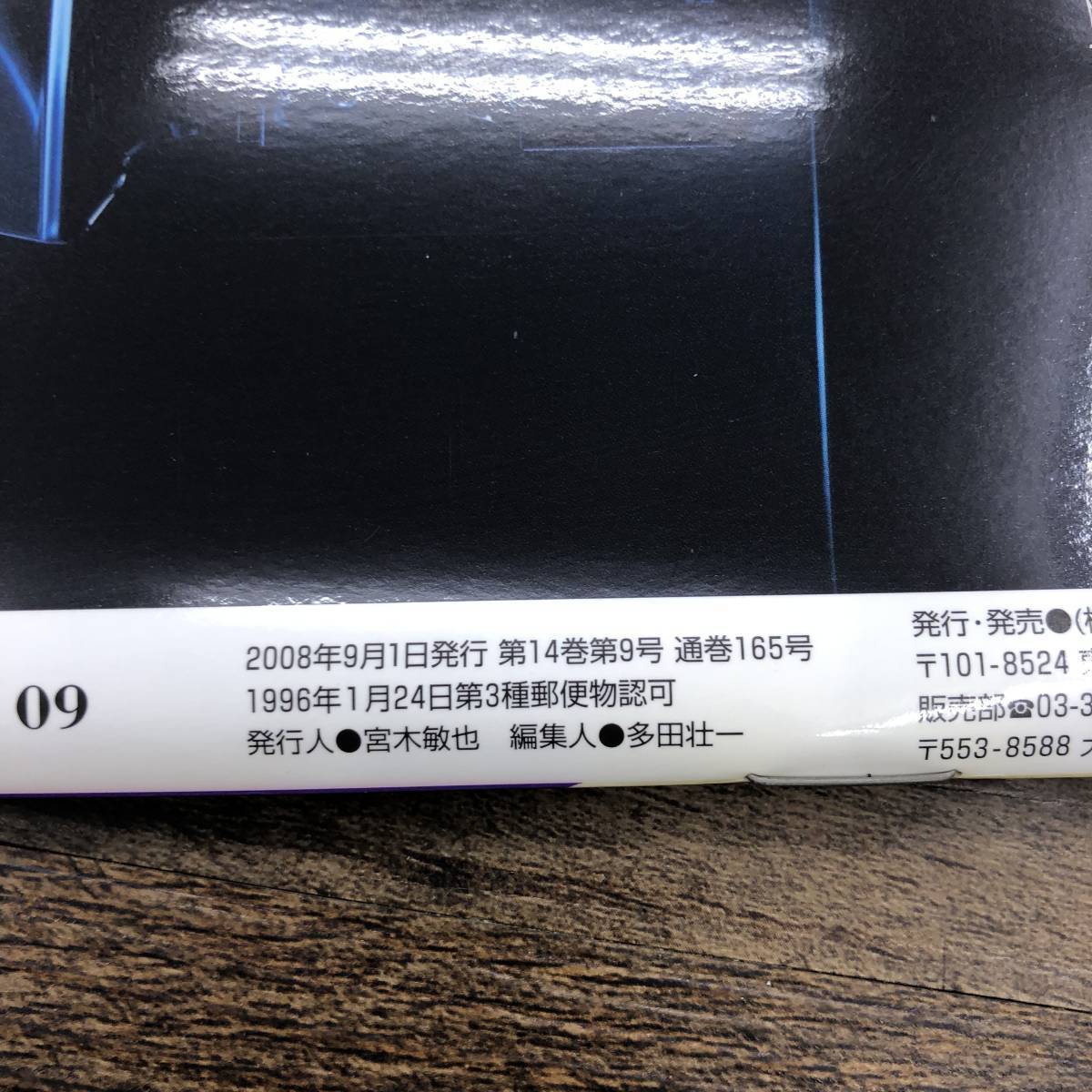 Z-2961■af imp. 2008年9月号（オートファッション・インプ）■プレミアムカーのスタイルアップな誘惑/輸入車チューニング■自動車雑誌_画像8