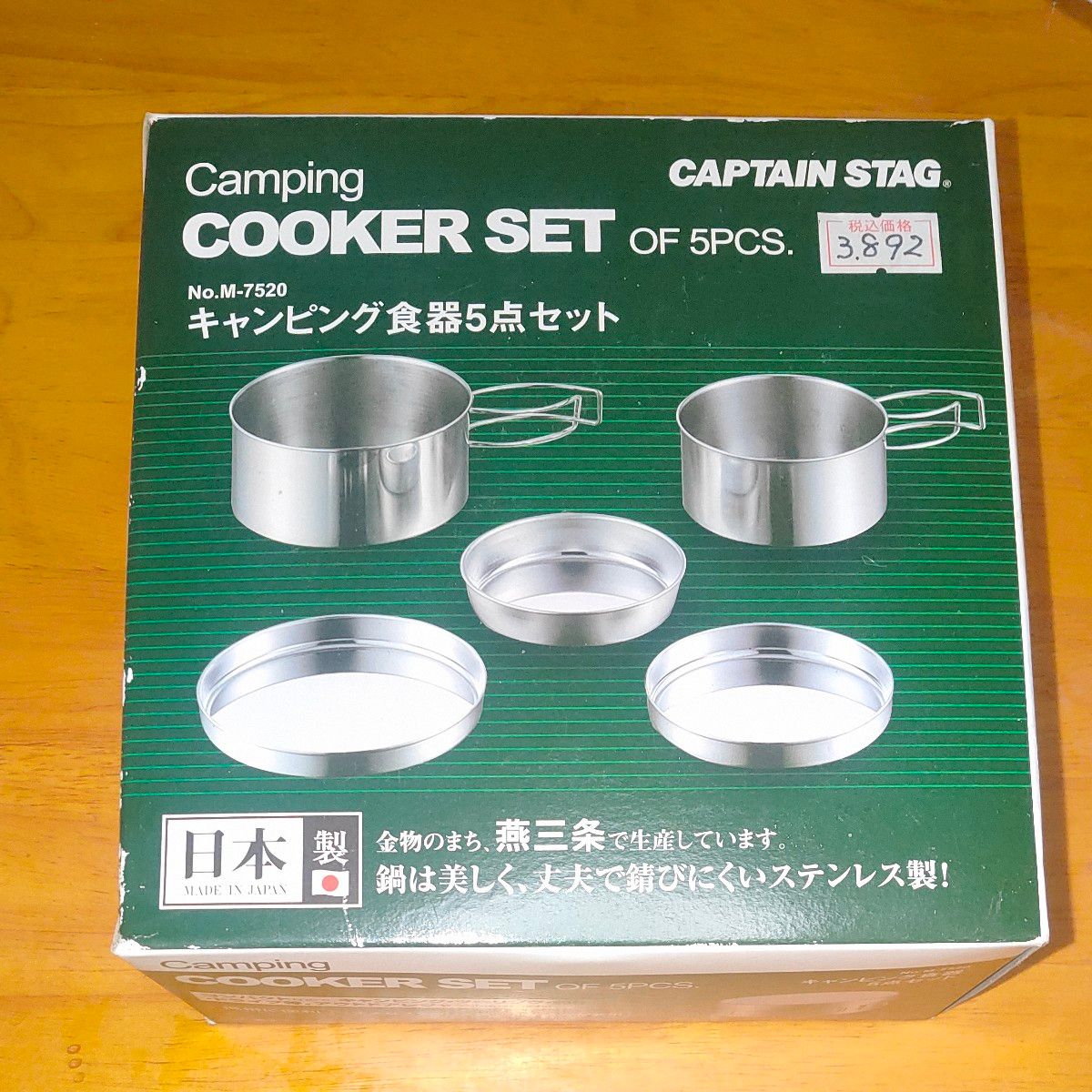 ※②キャプテンスタッグ キャンピング食器5点セット M-7520