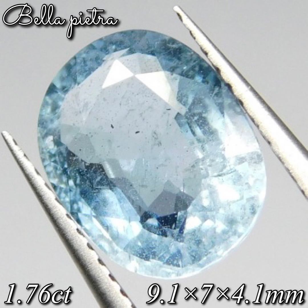 1.76ct★非加熱☆天然アクアマリン ブラジル産 オーバル ルース パワーストーン Aquamarine 裸石 宝石 天然石 33_画像1