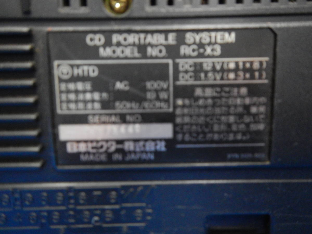 AE 68 * ビクターラジカセ　ロッドantenna有りません　カセット左右OK CD 反応しません　FM受信します_画像10