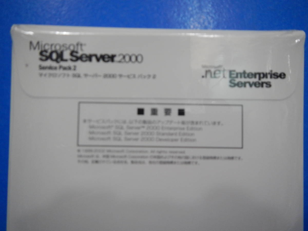 E 233 * マイクロソフトoffice　SQL 2000サーバー用 未使用品保管になります_画像3