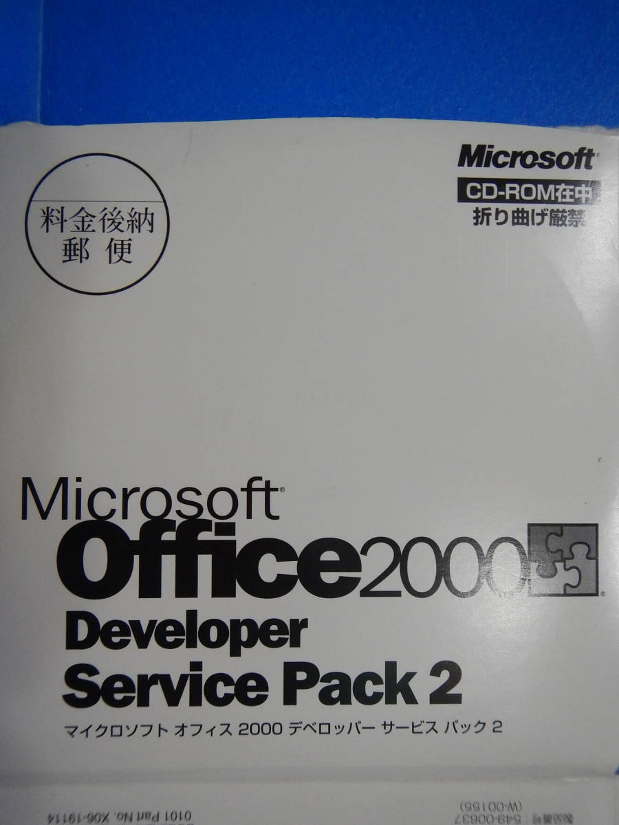 E 232 * マイクロソフトoffice　2000 中古　CD 2枚　未テスト品に付きジャンク品とします_画像3