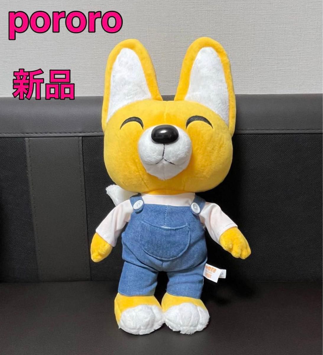 ポロロ 人形 韓国アニメのキャラクター エディ 韓国おもちゃ ぬいぐるみキツネ アイドル