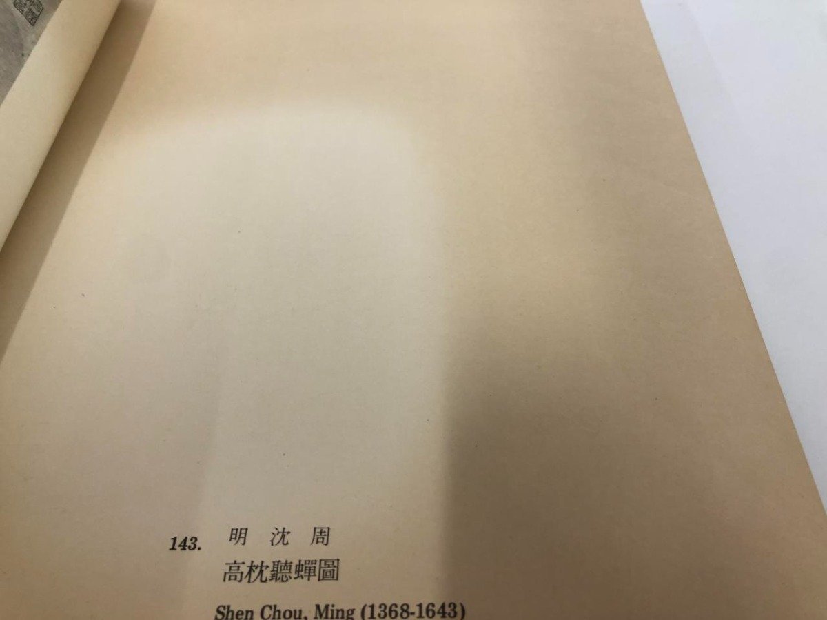 V [ total 2 pcs. middle writing publication Tang Song origin Akira name . large .. pair book@ pcs north . writing publish company 1976 year China picture .. writing . Akira ....]165-02312