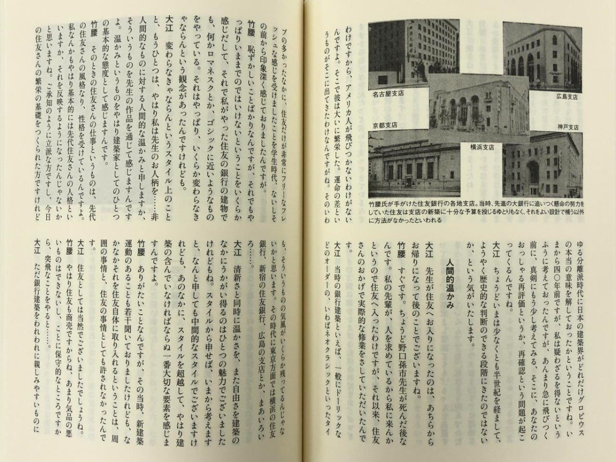 復刻 建築夜話 日本近代建築の記憶 ☆ 【復刻 建築夜話 日本近代建築の記憶 2010年】175-02312