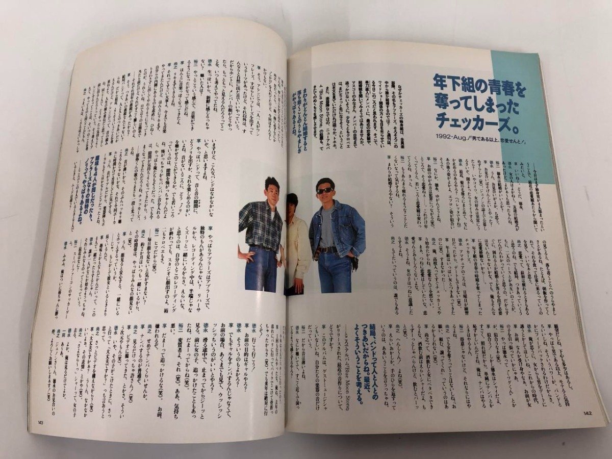 ★　【JUNON3月号臨時増刊 THE CHECKERS FOREVER 1989～1992 チェッカーズは今、私たちのもの！】170-02312_画像6