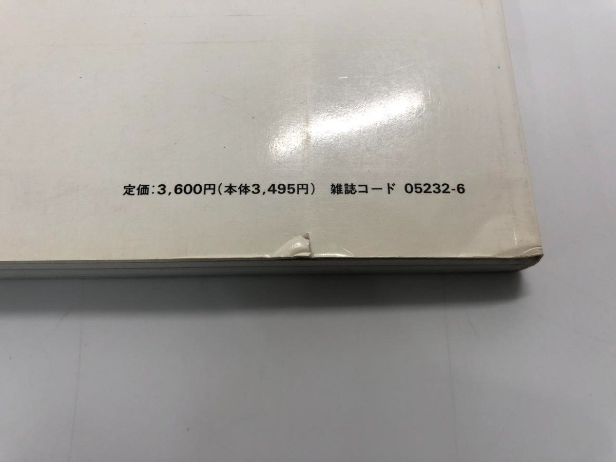 ★　【住宅建築別冊 39 小住宅集　小さくても豊かな住まい　建築資料研究社　1990年】170-02312_画像2