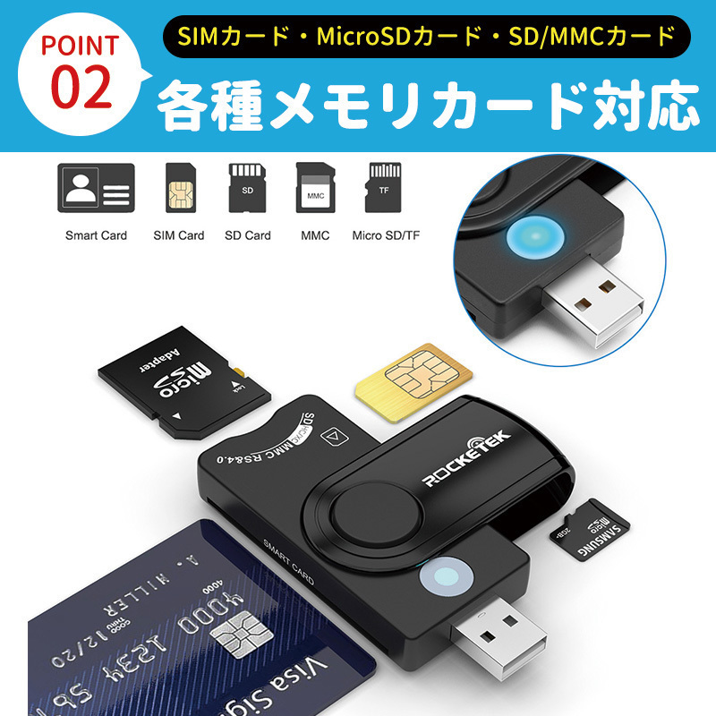IC カードリーダー マルチ 確定申告 マイナンバー マイナポイント e-Tax SDカードリーダー USB3.0 キャッシュ クレジット カード USB_画像3