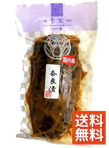 【お試し品！】国産奈良漬（半舟）ｘ3セット　【大人気商品】【送料無料】_画像3