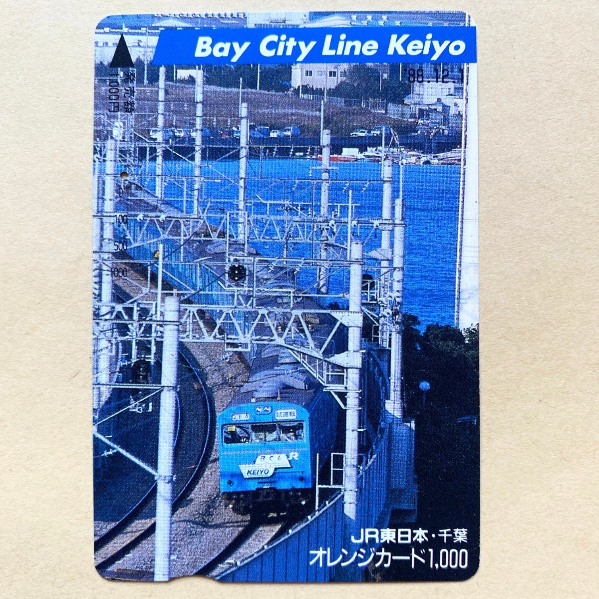 【使用済】 オレンジカード JR東日本 Bay City Line keiyo_画像1