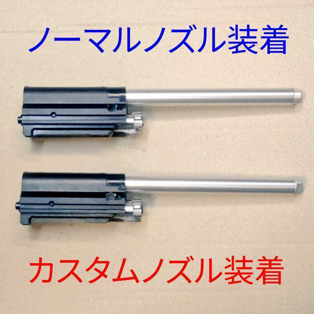 東京マルイGBB 89式小銃 カスタムローディングノズルV4 0 ガス 東京マルイGBB 89式小銃 カスタムローディングノズルV4 0 ガス