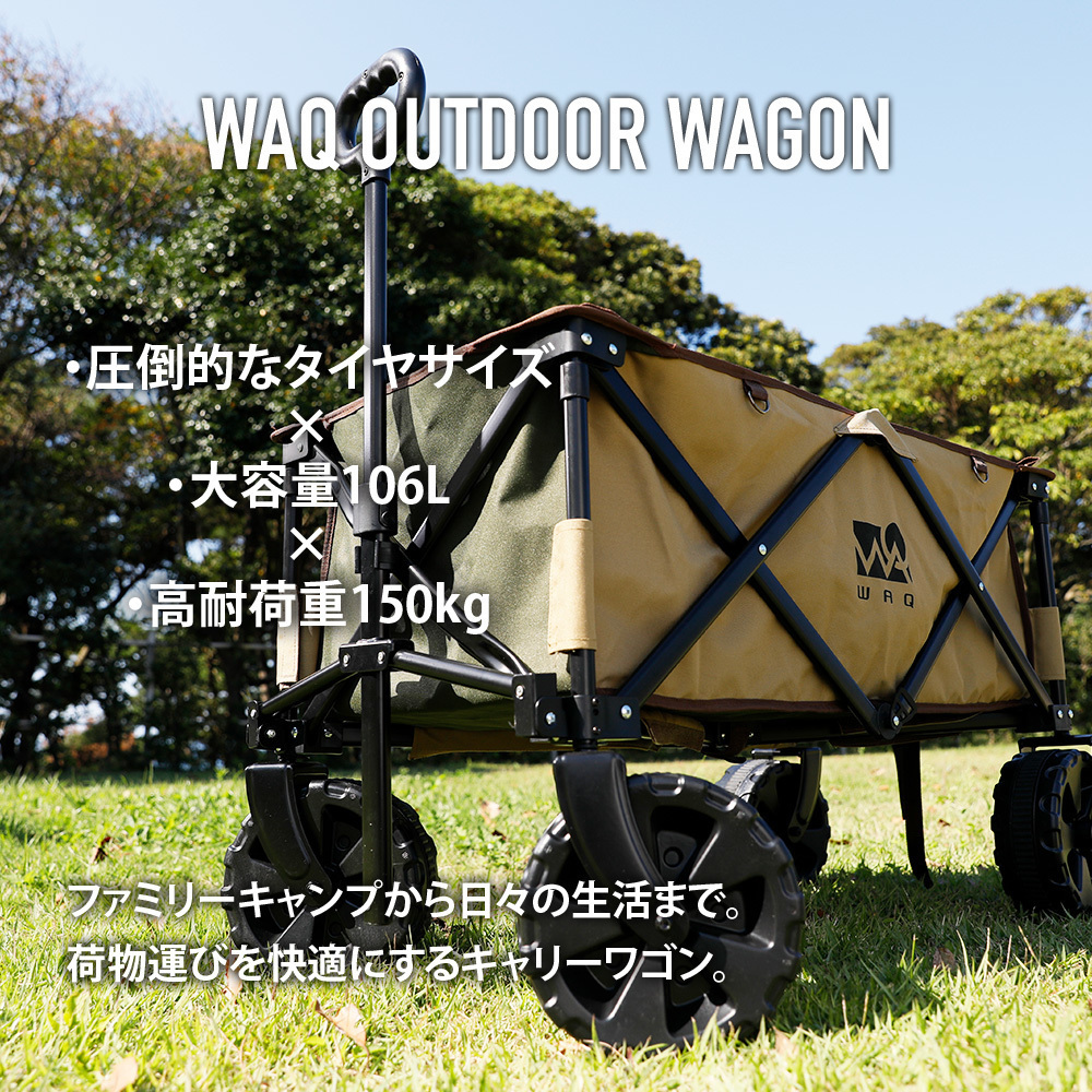 WAQ アウトドアワゴン キャリーワゴン キャリーカート 折りたたみ 4輪 頑丈 耐荷重150kg 大容量 106L_画像1