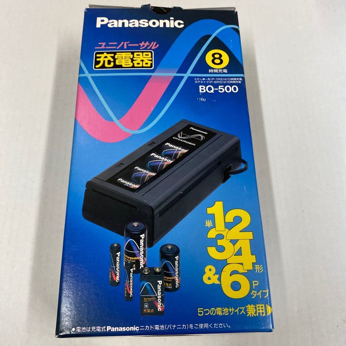 Panasonic BQ-500 ユニバーサル 充電器 年代物 Panasonic BQ-500 ユニバーサル 充電器 年代物